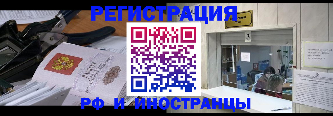 где прописаться в Раменском