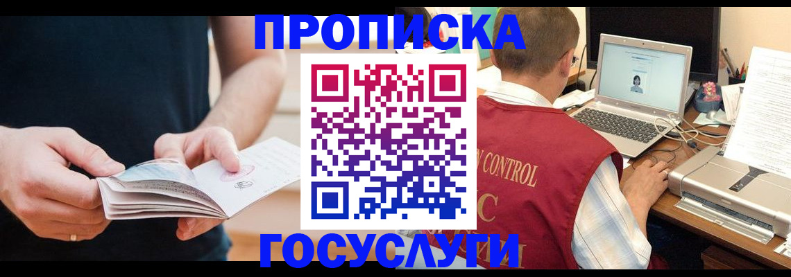 временная регистрация в квартире в Раменском