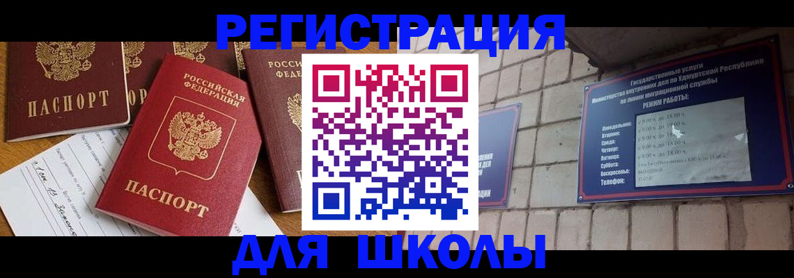 временная регистрация купить в Раменском