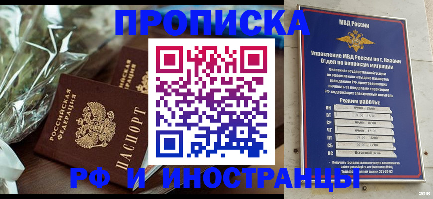 прописка для кредита в Раменском