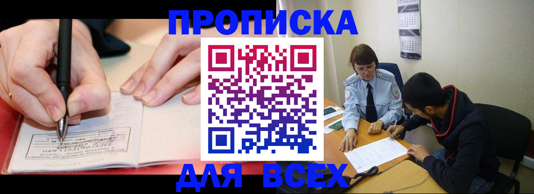 временная регистрация гарантия в Раменском