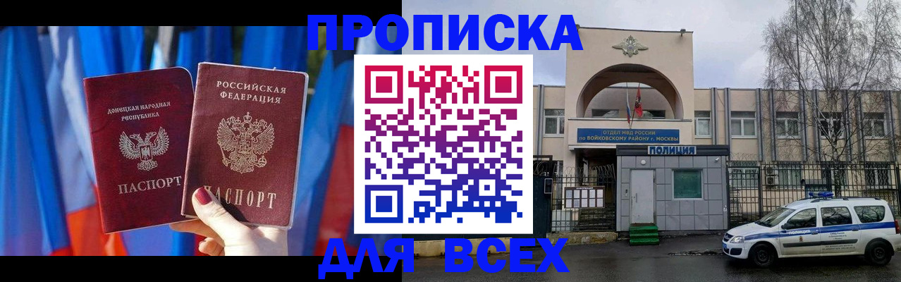 пропишу в квартире в Раменском