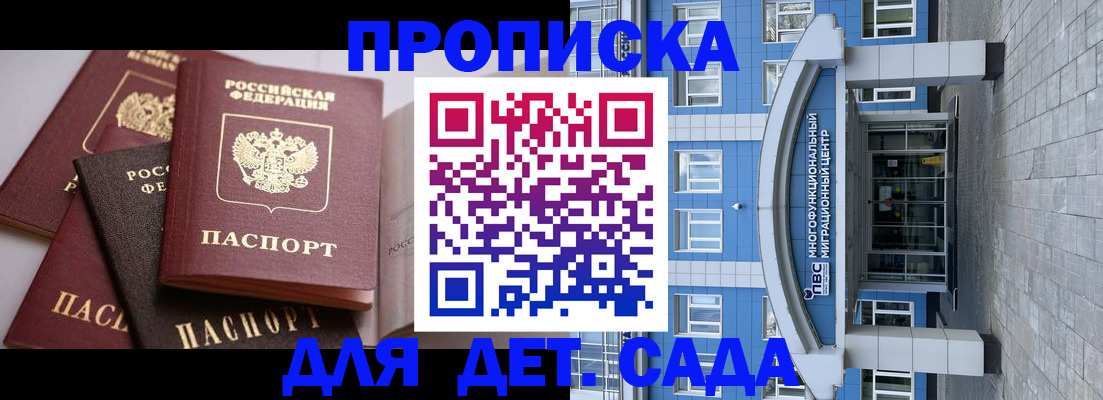 прописка гарантия в Раменском