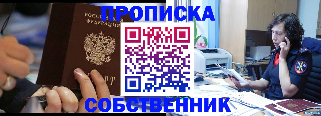 временная регистрация законно в Раменском